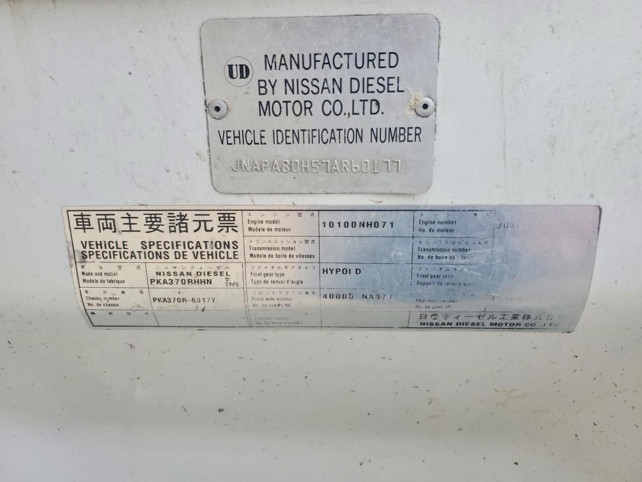 2007 Nissan All other VIN JNAPA80H57AR60177 photo 12